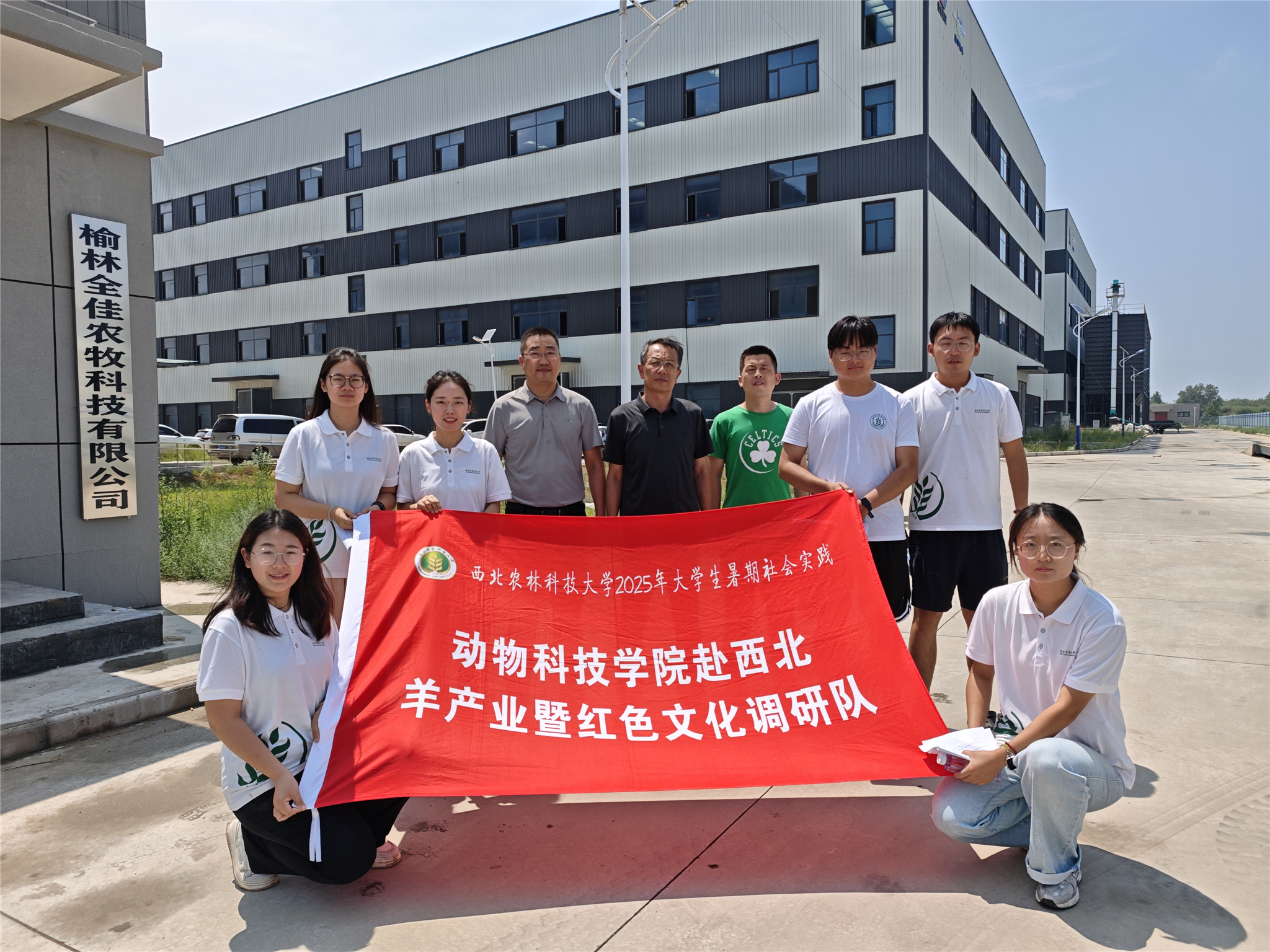 图片二 队员们在饲料工厂合影.jpg