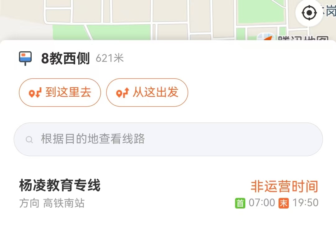 图二 掌上公交教育专线.jpg