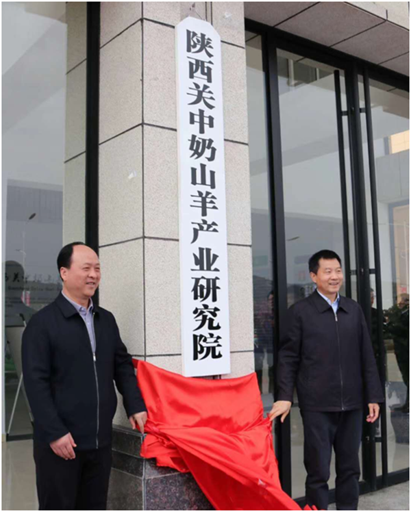 陕西省副省长、宝鸡市委书记徐启方和海角网
副校长韦革宏为陕西关中奶山羊产业研究院揭牌.png