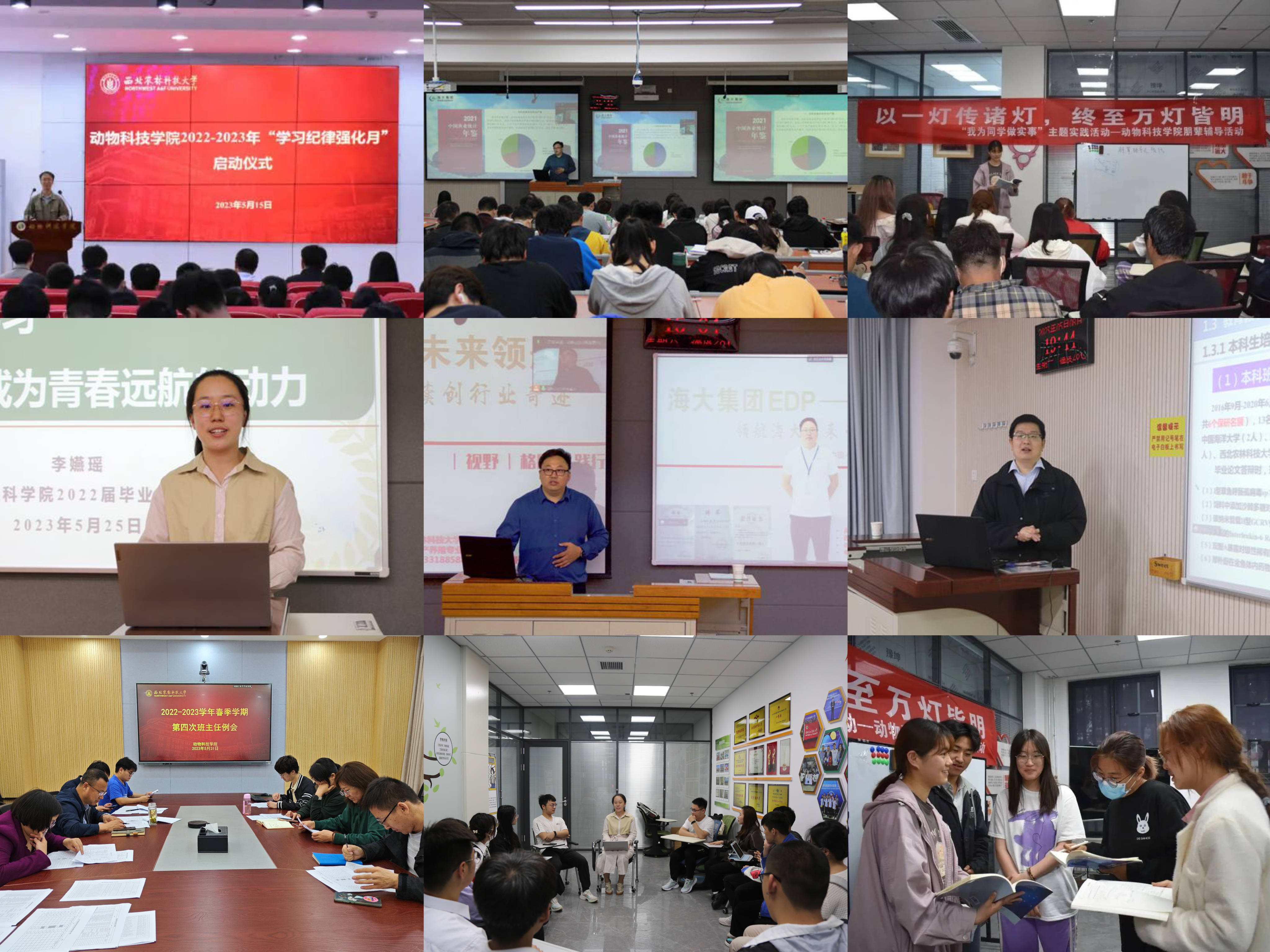 学习纪律强化月系列活动.jpg